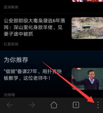 网页变黑了,模式怎么调整