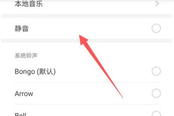 如何设置微信视频来电铃声?