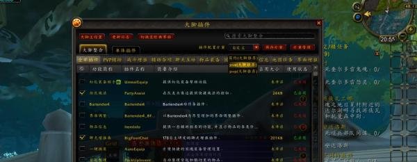 魔兽世界动作条怎么设置?怎么用键盘操作WOW