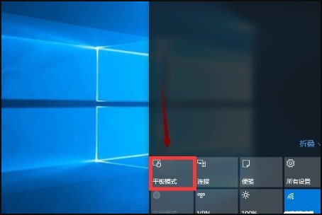 win8平板模式怎么关闭?