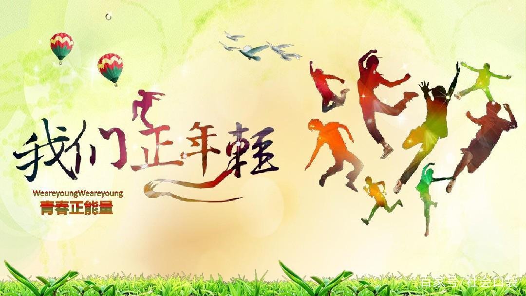 20岁有一个一夜成名的机会,你是接受还是拒绝?
