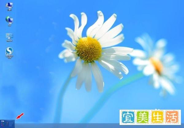 Win8进入Metro模式的方法