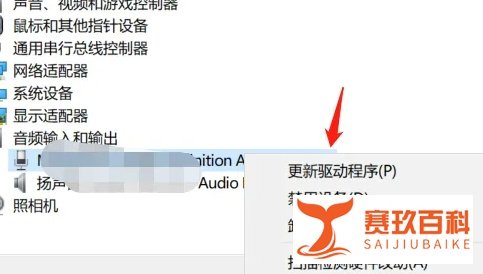 win7电脑声卡驱动怎么修复