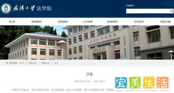 年仅49岁，985高校知名教授、博导逝世