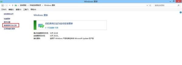 Win8.1如何升级Win8.1 Update