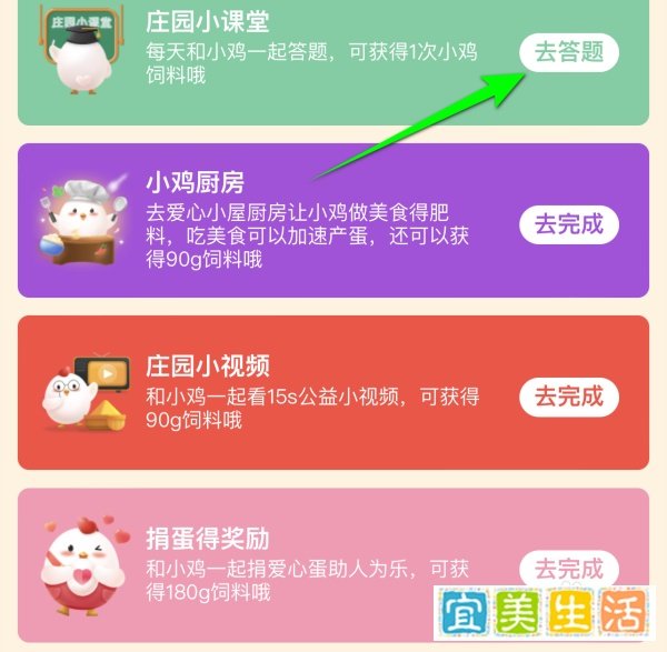 蚂蚁庄园小鸡宝宝考考你:鱼在水里会主动喝水吗
