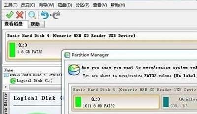 Android手机SD卡分区完整教程
