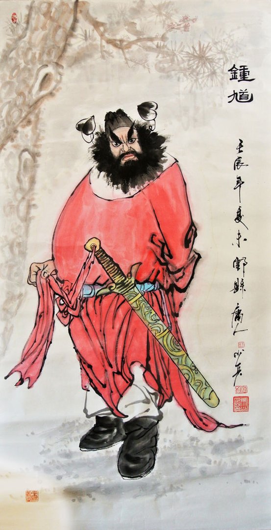 钟馗传说的剧情简介
