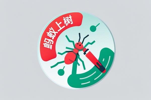 蚂蚁上树是什么服务啊
