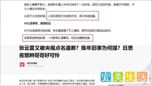 迫于压力!张云雷终于道歉了,令人无语的是仍有人为其喊冤叫屈