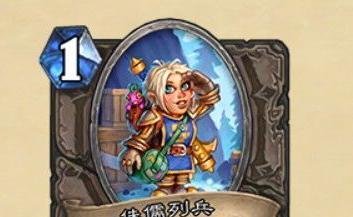 炉石传说荣誉消灭是什么意思