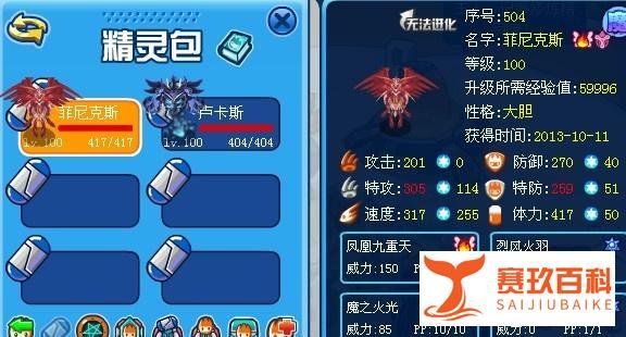 赛尔号：被禁锢仁慈之心的影魔，凭借消强控压制成型，单挑无敌！