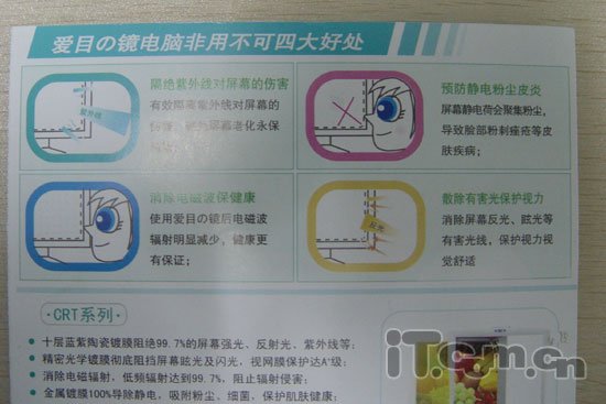 视保屏的介绍