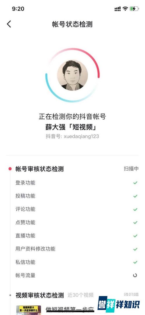 怎么查看抖音账号是否被隐形降权或限流?