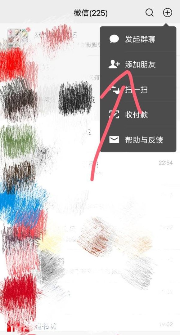 微信昵称后边怎么加福字？