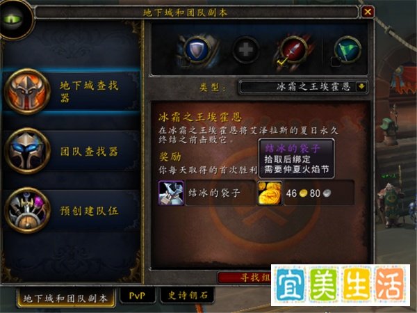 魔兽世界结冰的袋子能开出什么 火焰节副本攻略