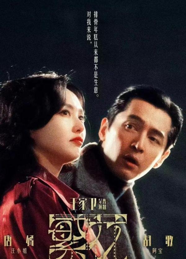 《繁花》大结局:细数宝总和四个女人的故事,他到底最爱谁?