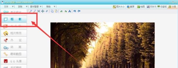 Poco图客给照片添加相册技巧