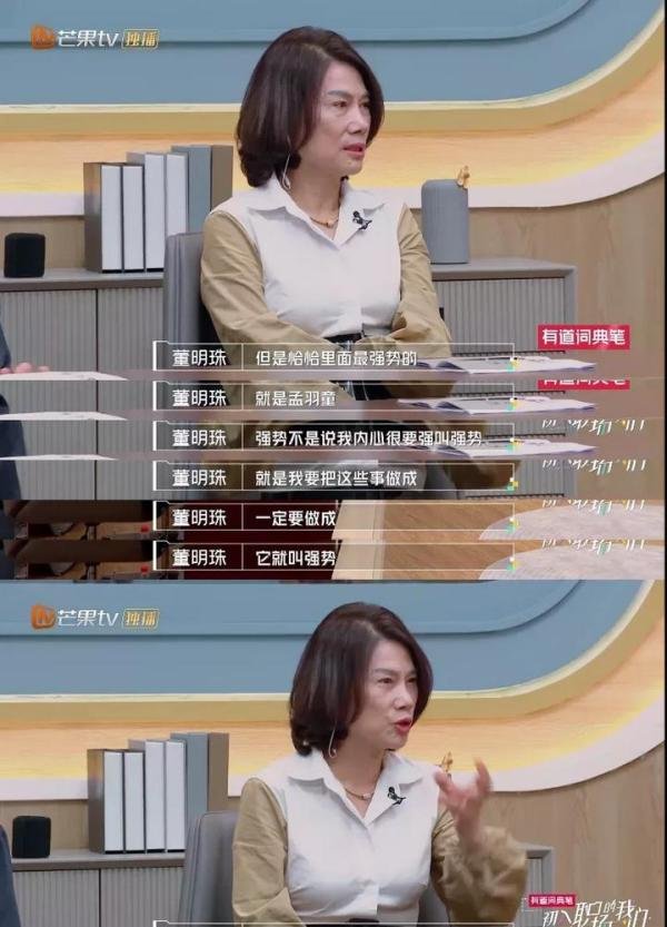 董明珠22岁助理爆红：看了她的成长经历，难怪这么优秀