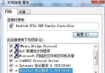 win7网络连接不上默认网关不可用解决办法