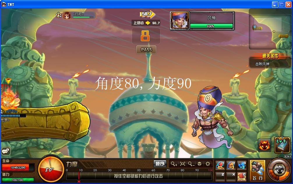 tnt风息之地怎么打