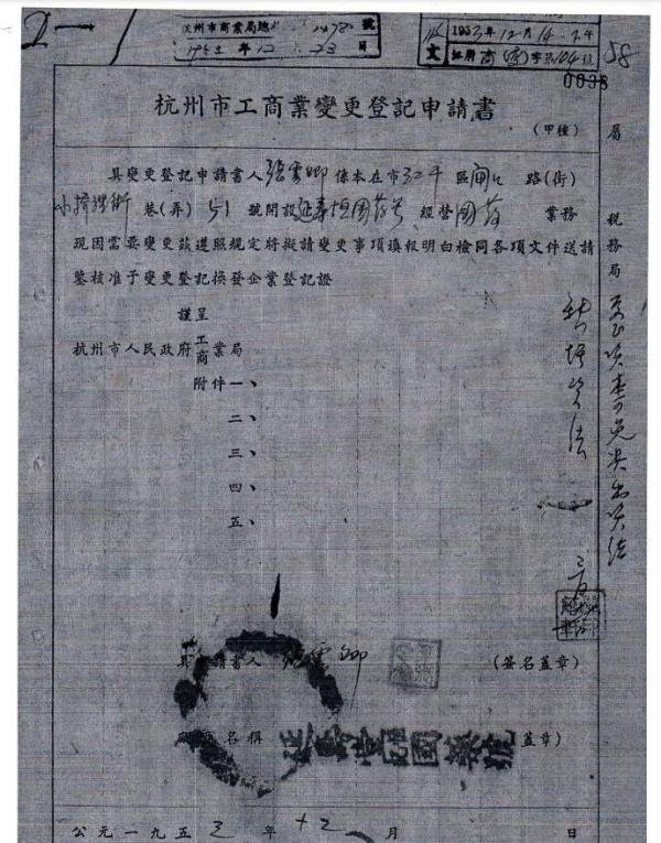 延寿恒（杭州）药材有限公司其实是老字号