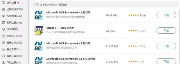 应用程序无法启动，并行配置不正确的解决方法