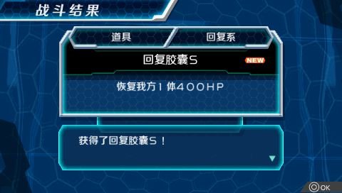 PSP数码宝贝大冒险完美攻略