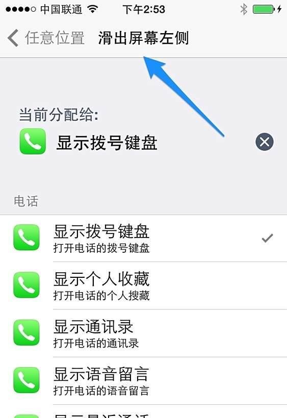 Activator怎么用 Activator怎么设置