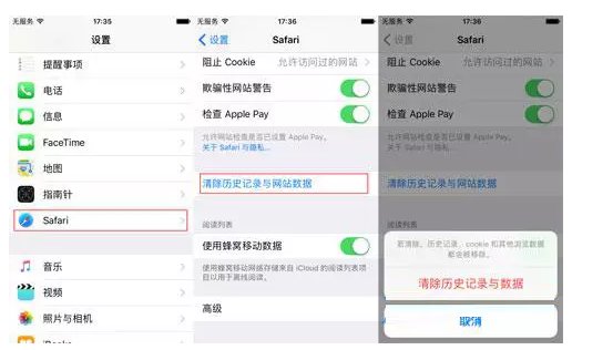 苹果iPhone6s怎么清理内存