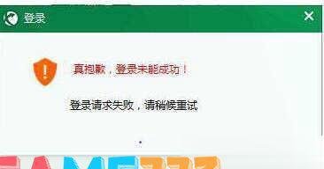 迅游登录不上怎么解决-迅游登录不了?