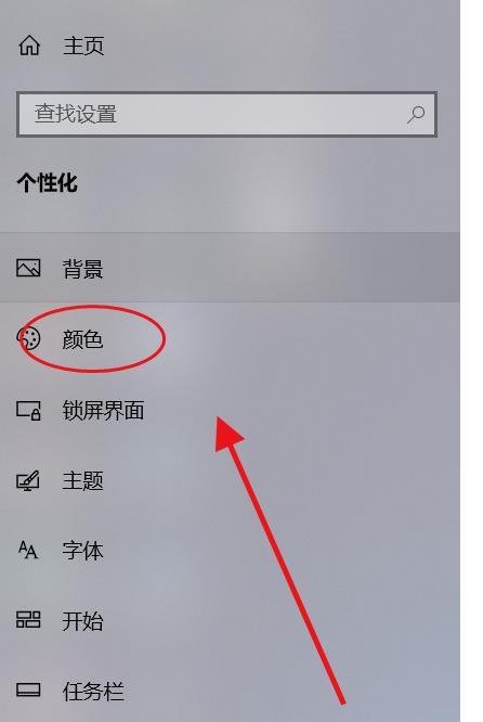 怎么设置win10开始菜单背景为透明?