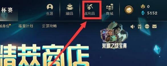 LOL怒之火炮格雷福斯如何解锁