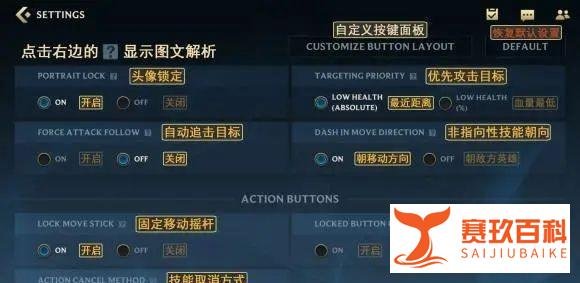 英雄联盟汉化 ,游戏设置装备翻译大全