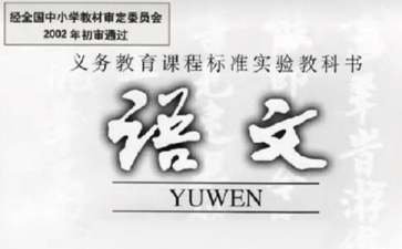 六年级下册语文课文《桃花心木》教学设计