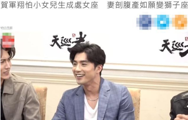 贺军翔妻子提前两周剖腹产？