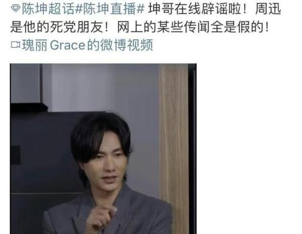 陈坤辟谣和周迅结婚，称两人是多年异性闺蜜，不可能成为夫妻