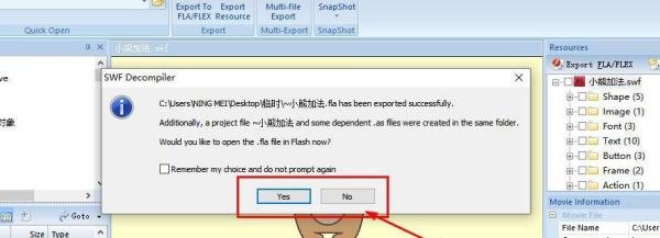 如何将swf文件转换为fla格式