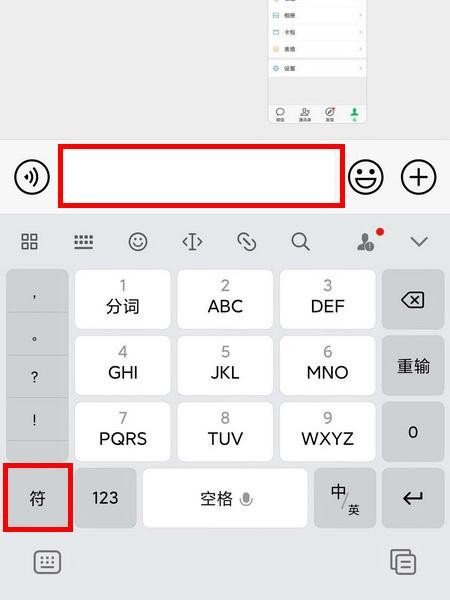 yy特殊符号图案大全