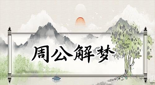 梦见玻璃杯碎了什么预兆