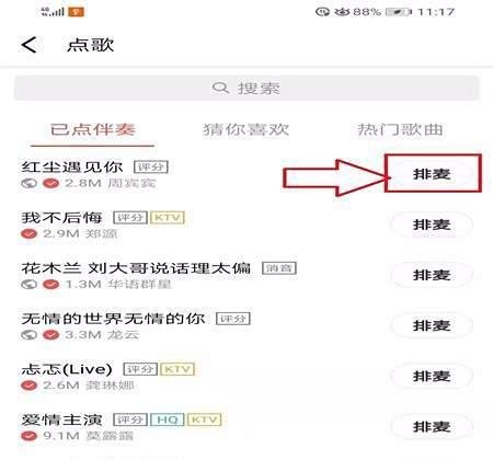 全民K歌如何在歌房点歌，唱歌