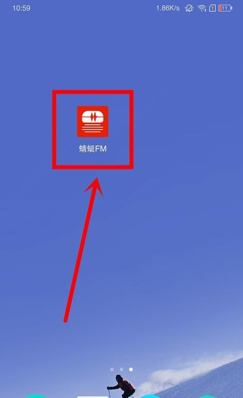 蜻蜓fm中怎么在线听广播