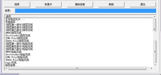 天敏LT390W标准版 不小心把系统文件删了 开机一直显示10moons 不能进入系统 把制作