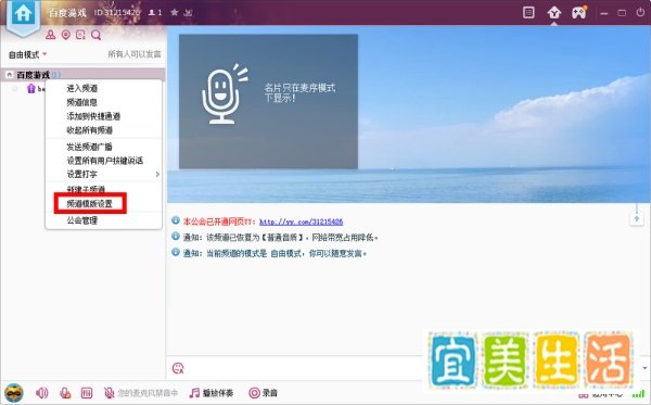yy游戏直播间怎么开