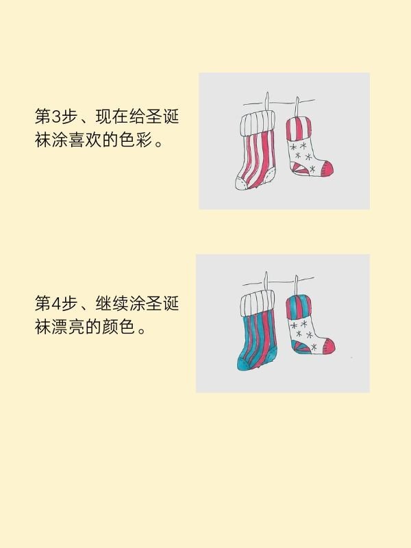 彩色圣诞袜子简笔画画法图片步骤