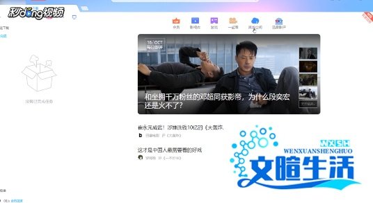 迅雷离线下载怎么使用