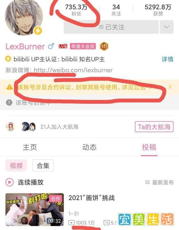 B站解封lex账号,二次元皇帝或将秽土重生,你能原谅吗?