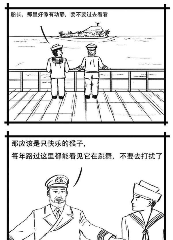 【漫画】无人岛