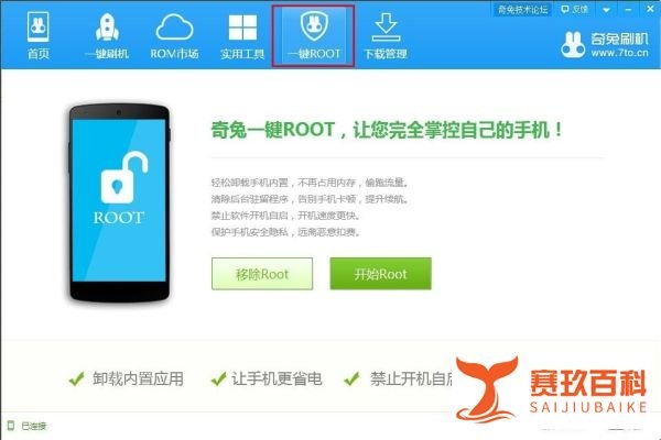 华为y220t 怎么ROOT 一键ROOT教程