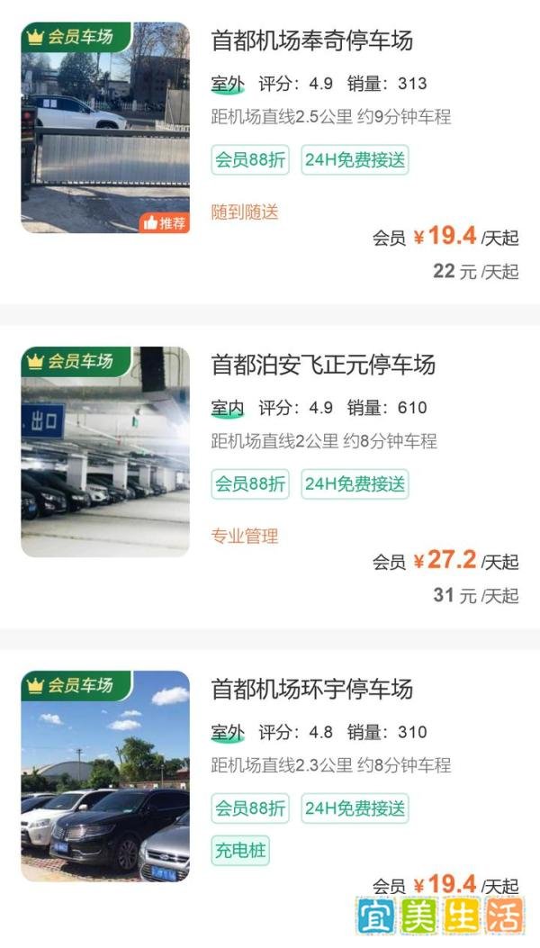 首都机场t3停车场攻略,首都机场过夜停车怎么收费